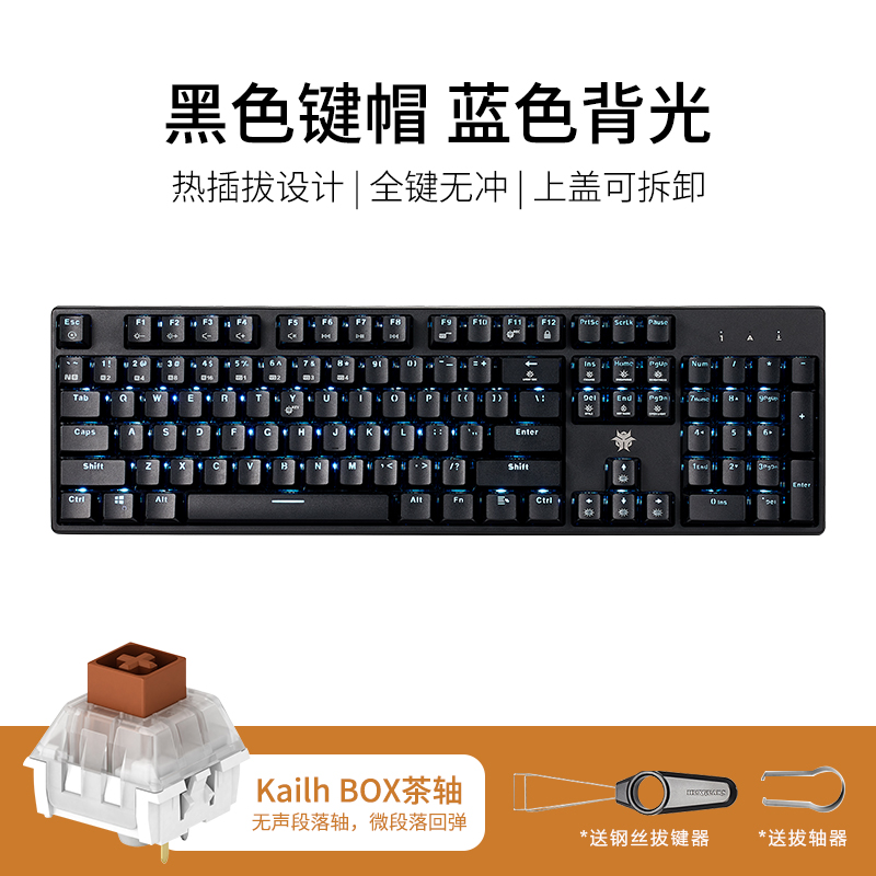 黑峡谷(Hyeku)GK705 104键背光机械键盘游戏键盘永劫无间吃鸡键盘电脑键盘笔记本键盘可换轴键盘凯华轴 枪色茶轴高清大图
