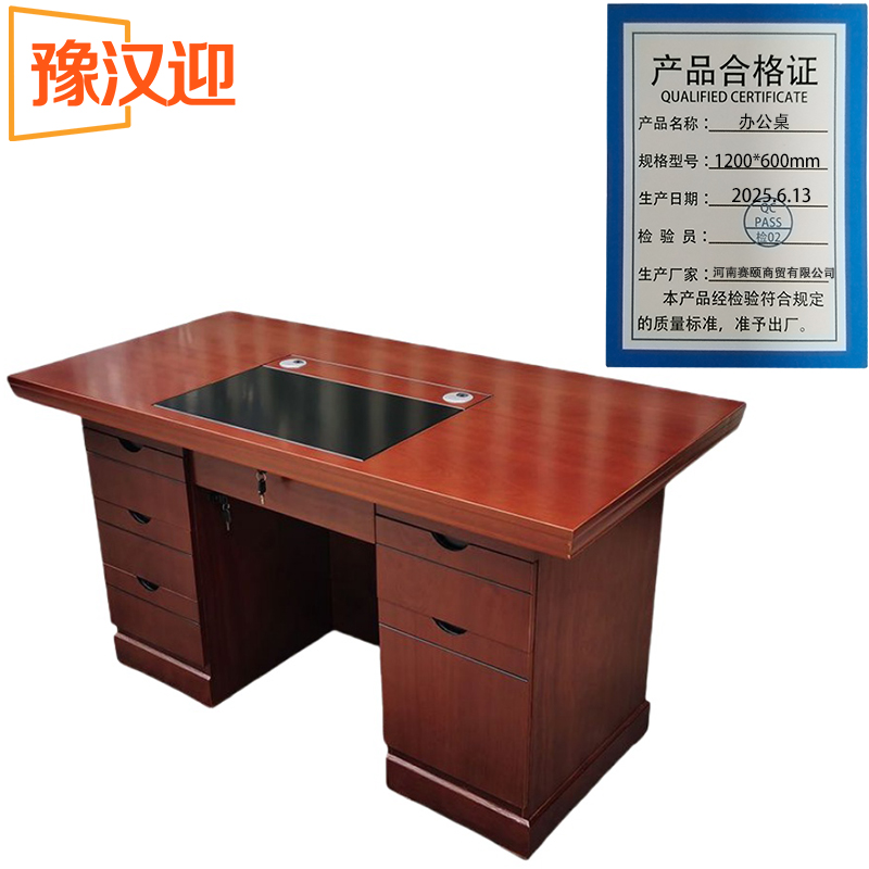 豫汉迎电脑桌高清大图