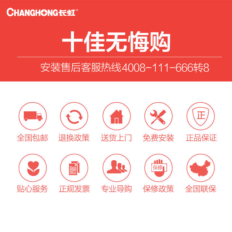 长虹(CHANGHONG)50升电热水器2000W速热 机械式家用热水器 8年整机质保 ZSDF-Y50J31F