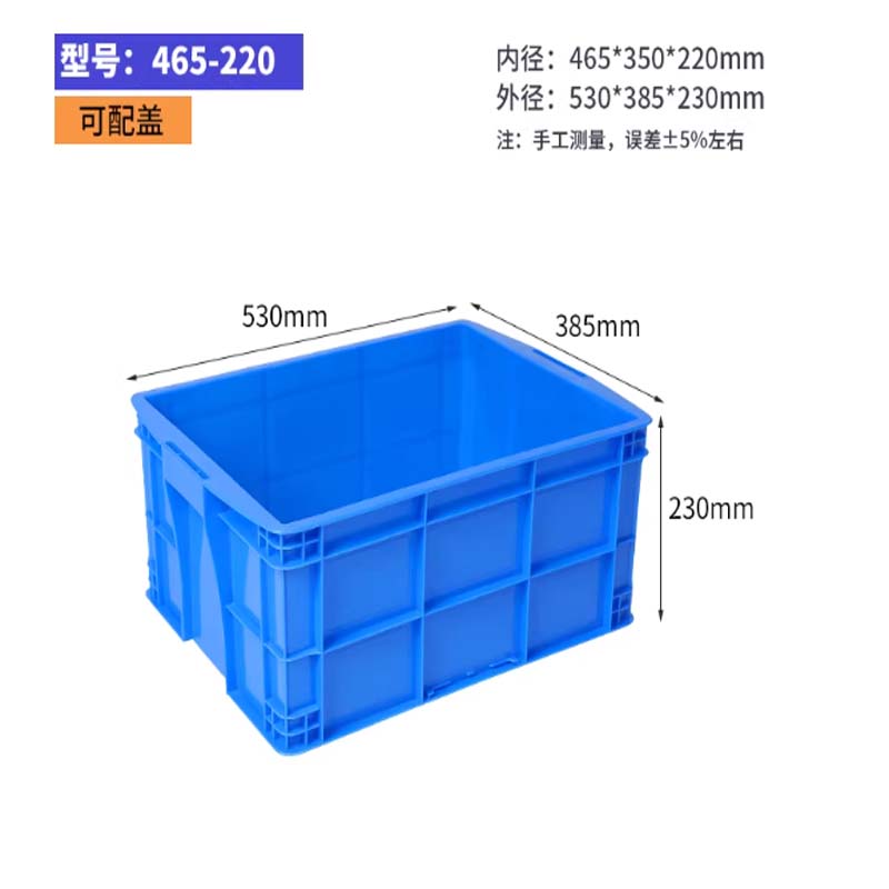 收纳盒 塑料长方形加厚收纳盒 465-220(外530*385*230)高清大图