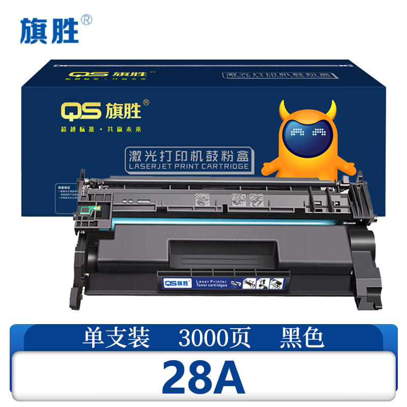 旗胜硒鼓28A 支高清大图