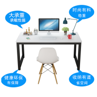 SDEC 电脑桌子 简约家用办公写字书桌 140*70cm 单位:张