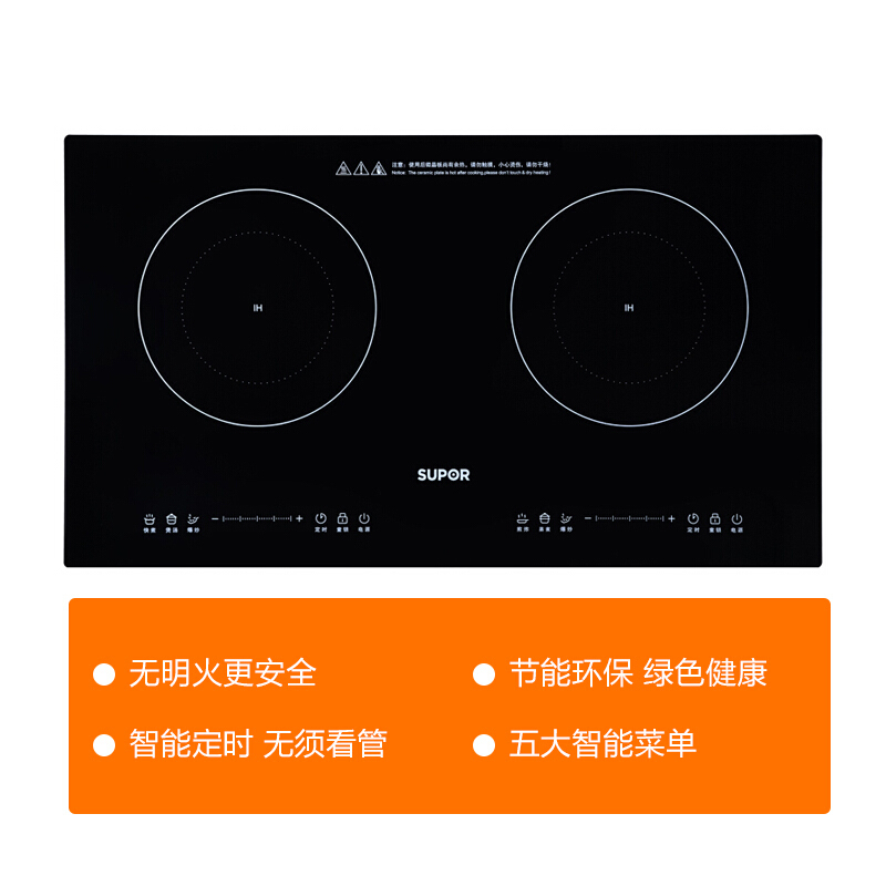 苏泊尔(SUPOR) DB3R6气电灶电磁炉煤气灶一体嵌入式 气电两用燃气灶 黑晶面板(液化气)