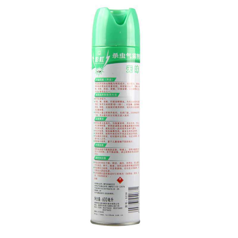 彩虹杀虫气雾剂无味600ml