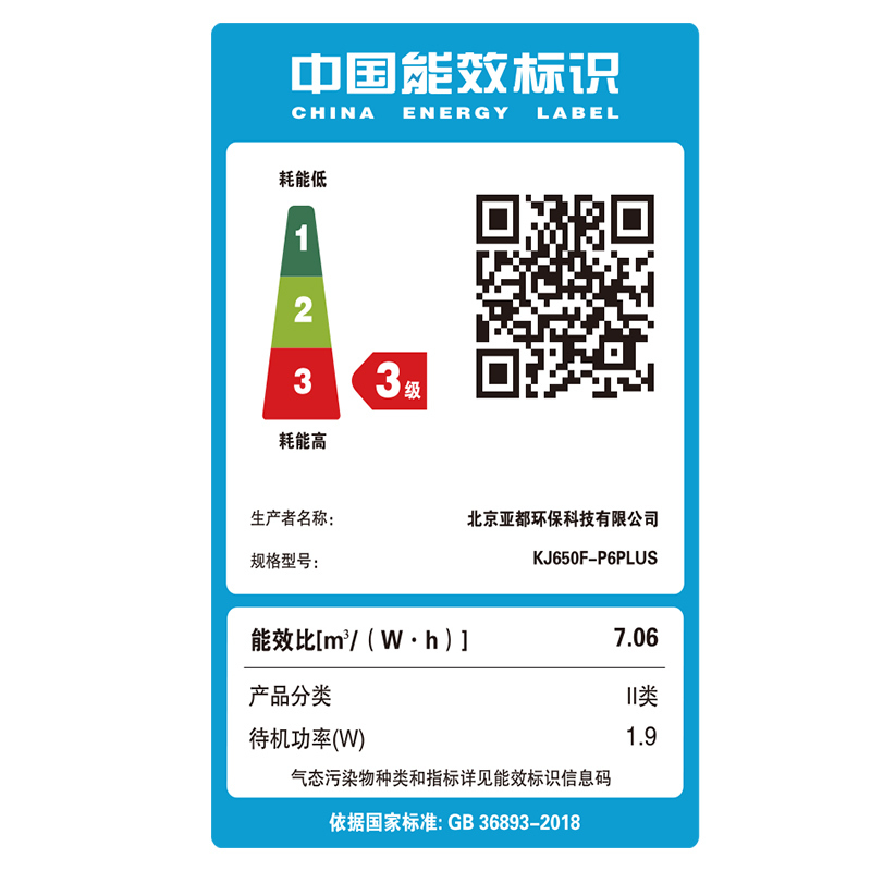 亚都(YADU)空气净化器除甲醛颗粒物甲醛分解无二次释放大平米家用 KJ650F-P6PLUS