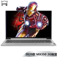 联想Lenovo小新13 2020款 13.3英寸超极本轻薄本 十代i5-10210U 8GB 512GB MX350 2G独显 官方标配高色域商务学生游戏笔记本电脑 非pro13