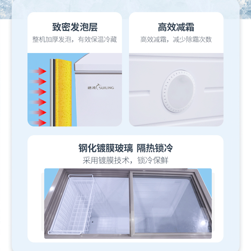 穗凌(SUILING) 236升 家用商用 单温卧式 冷藏冷冻 可转换 小冰柜 顶开门小冰箱BD-258K