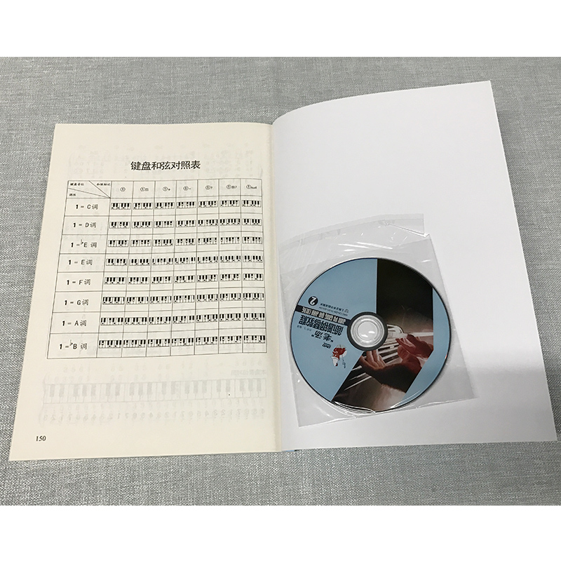 [正版] “老汤”简谱钢琴教程(2)(附DVD光盘1张)/许乐飞 9787806925201高清大图
