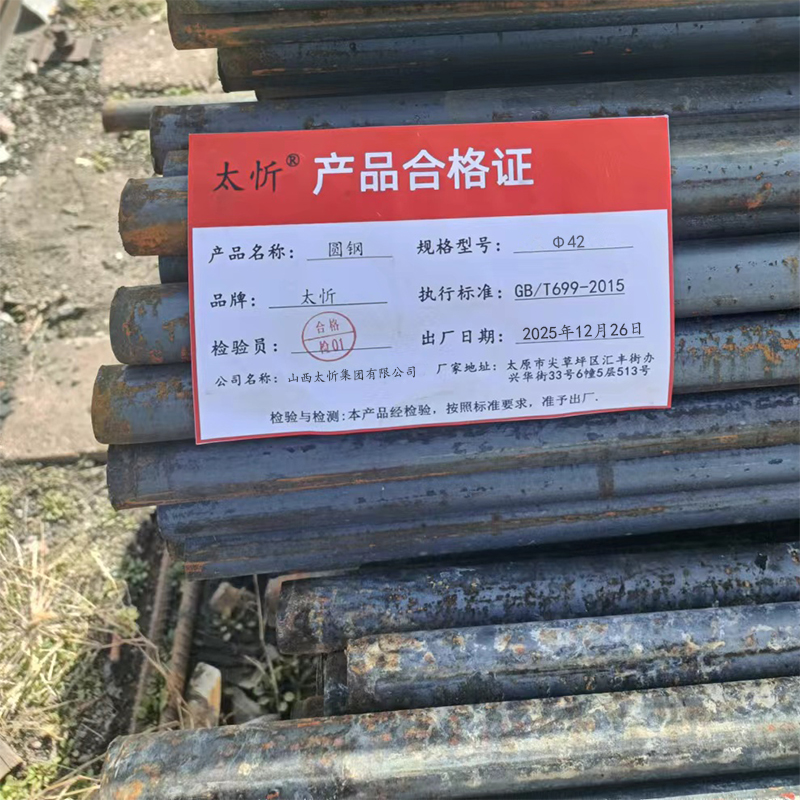 太忻 圆钢 Φ42 kg高清大图