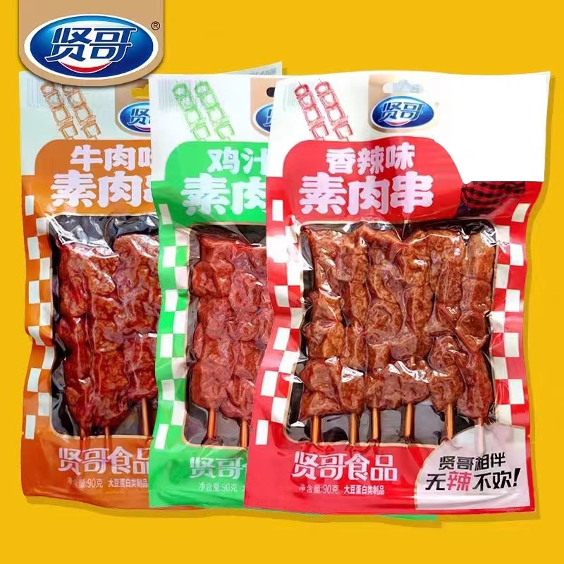 [5袋装]贤哥素肉串香辣味90g*5素肉串辣条片休闲零食吧办公室即食小吃苏宁宜品