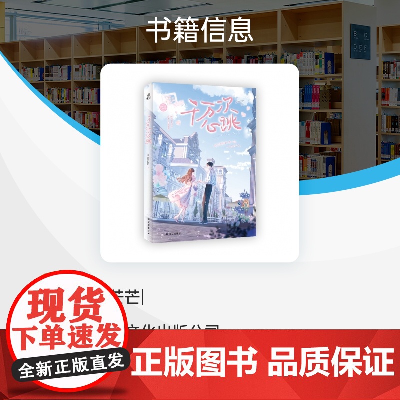 千万次心跳高清大图