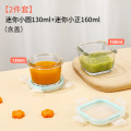 辅食盒可蒸煮微波炉加热碗玻璃保鲜盒食品留样盒迷你小饭盒 圆130ml+正160ml2件套