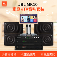 JBL MK10 家庭KTV音响套装 专业卡拉ok音响套装 KTV点唱机