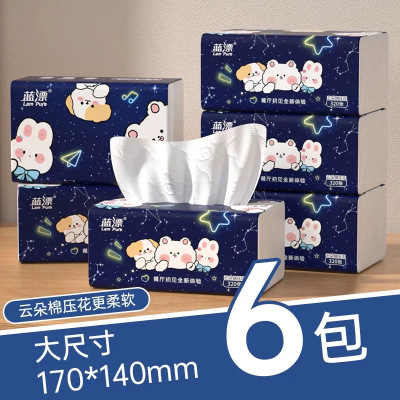 蓝漂抽纸原生木浆无香四层加厚大包卫生纸实惠装餐巾纸面巾纸6包