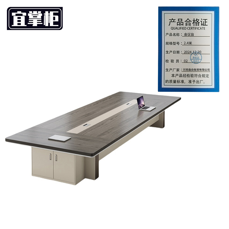 宜掌柜 办公 会议桌高清大图