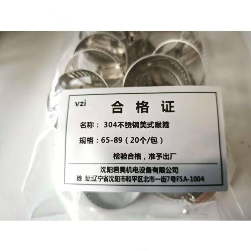 vzi 304不锈钢美式喉箍 65-89(20个/包) 包高清大图