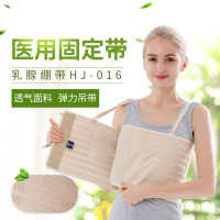 思维医用固定带绷带术后预防胸部皮下积血积液