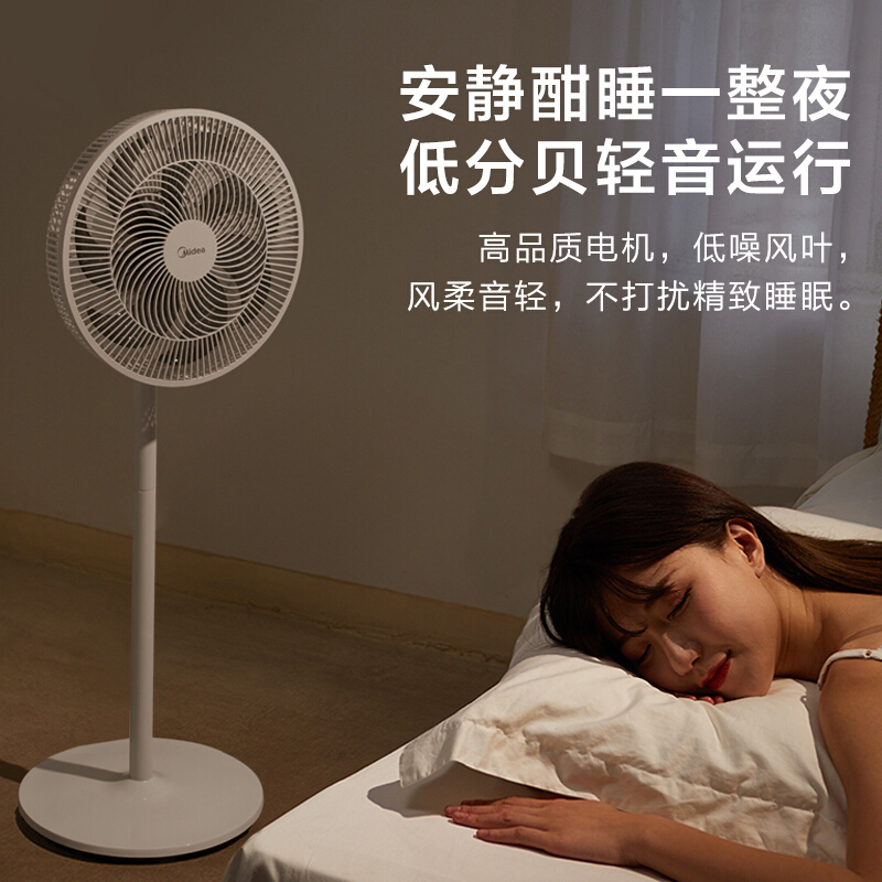 美的(midea)新品电风扇 落地扇家用七叶柔风扇