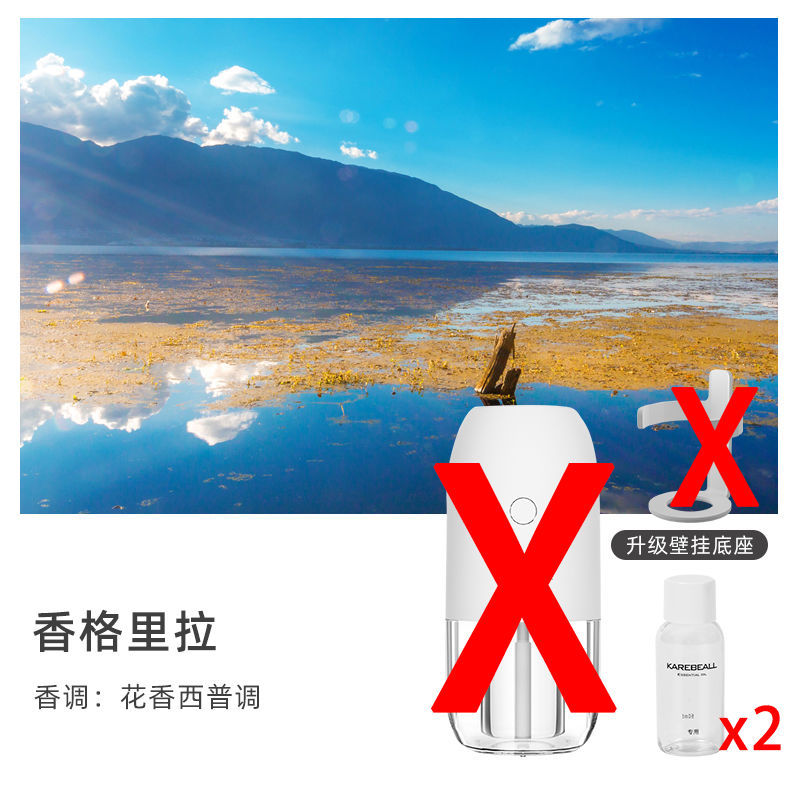 希尔顿 2瓶香水[不含机器] 感应夜灯香薰机持久房间家用加香机卫生间除异味除臭自动喷香机