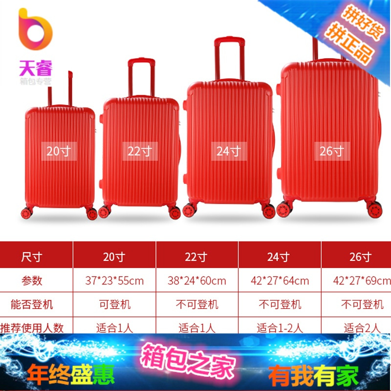 结婚箱子行李箱新娘陪嫁箱婚庆旅行箱结婚皮箱密码箱大红色拉杆箱