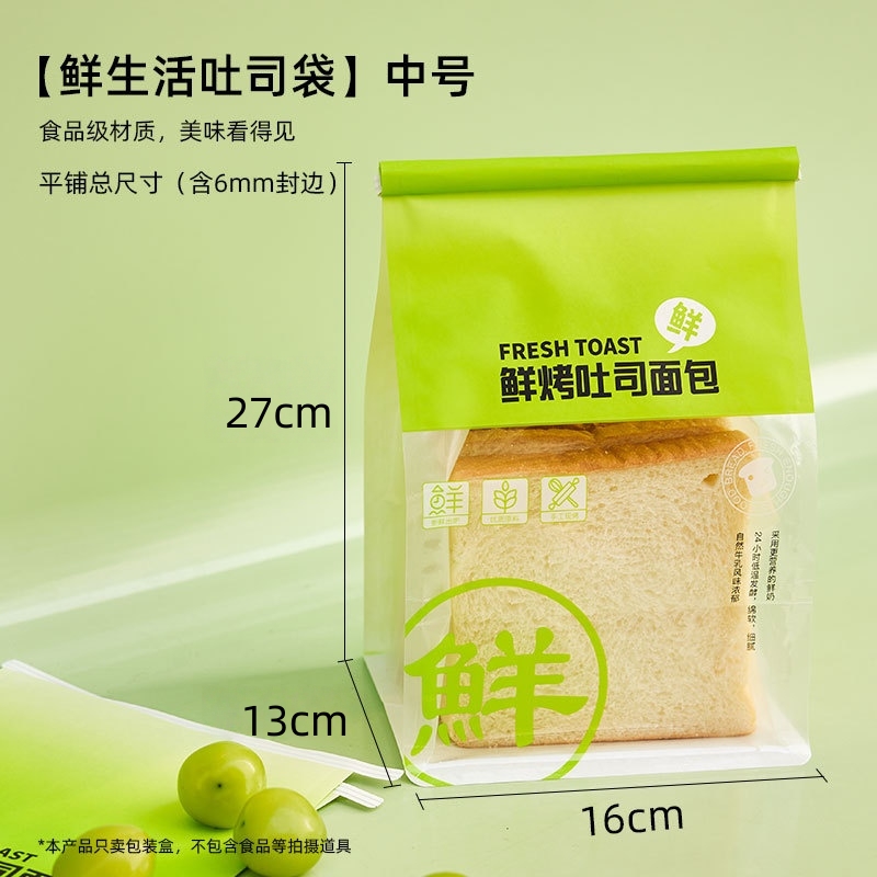曼迩丹 吐司袋 13*16*27cm /个高清大图