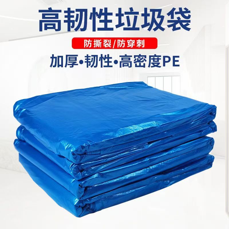 佳合晟世蓝色平口加厚垃圾袋900mm*700mm/个高清大图
