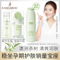 袋鼠妈妈 kangaroomommy 孕妇茶树细肤水爽肤水保湿水天然孕妇护肤品化妆品柔肤水