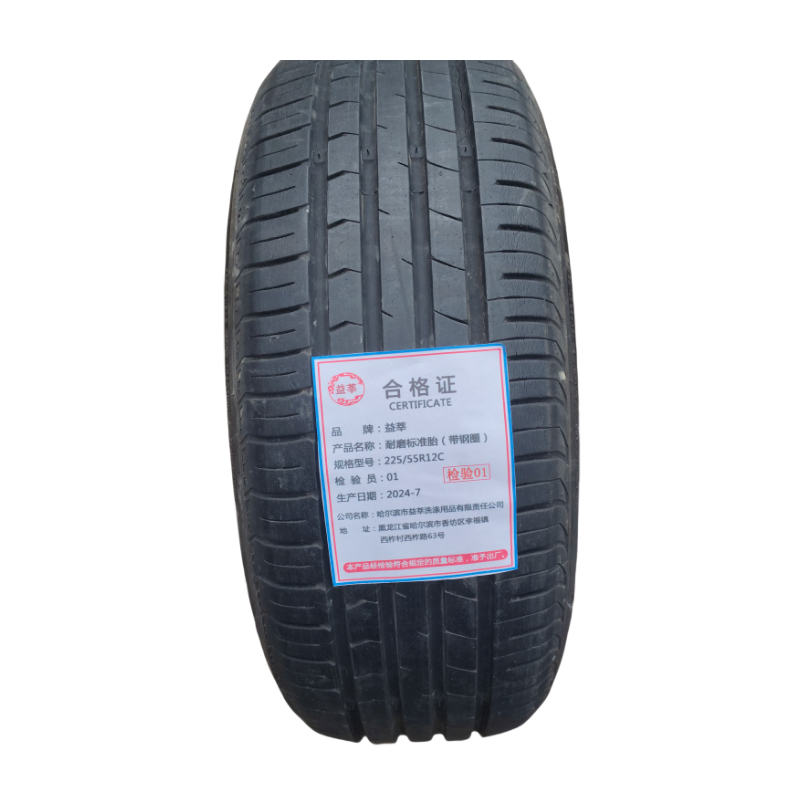 益莘 耐磨标准胎(带钢圈) 225/55R12C 套高清大图