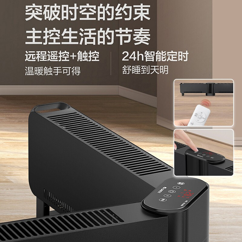 格力(GREE)踢脚线NJE-S6020B石墨烯折叠电暖气移动地暖低躁家用卧室智能遥控电暖器暖风取暖机左右双控居浴两用高清大图