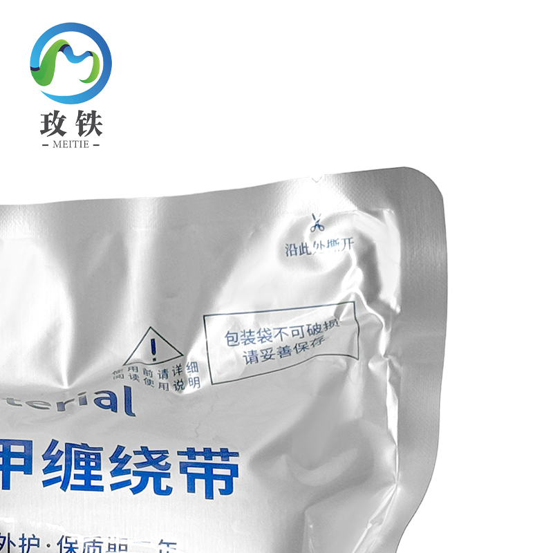 玫铁铠甲带工业装甲缠绕带10cm*4.6m卷高清大图