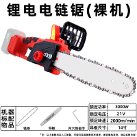 凯德龙锂电电锯小型家用手持充电式电链锯锂电池大容量锯树伐木锯