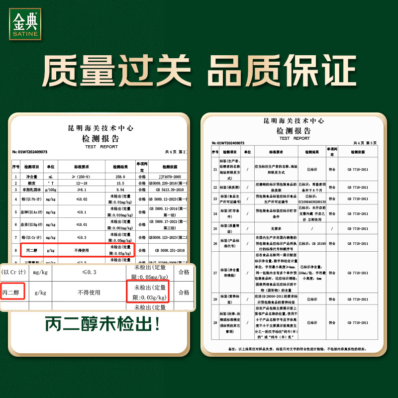 伊利 金典高钙纯牛奶250ml*12盒/箱高清大图