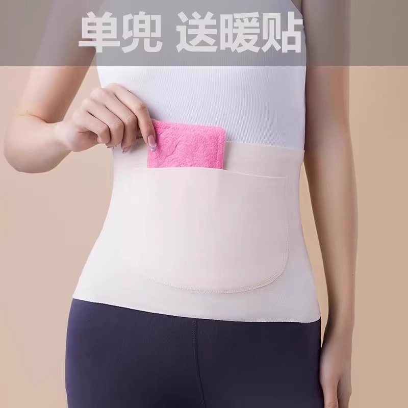 护腰带发热口袋加兜护肚围保暖男女士防着凉暖胃秋冬防寒神器