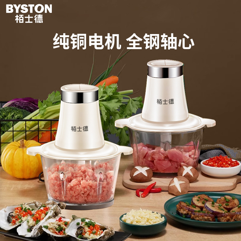 栢士德BYSTON绞肉机搅拌机PP+玻璃 2L BSD-JR101高清大图