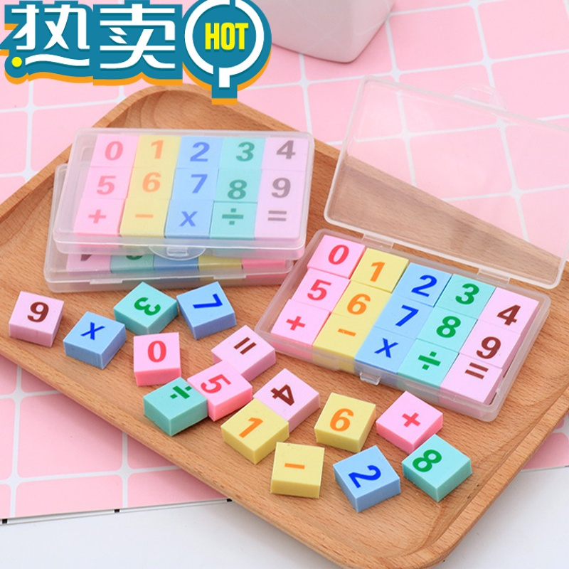 绿彩虹光创意益智教学数字橡皮擦柔软少屑学生考试专用擦得干净橡皮圣诞节学习幼儿园数字加减乘除小学生橡皮擦 数字橡皮擦2盒3