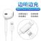 苹果12耳机iPhoneX/7/8/11/xr原裝iPhone8plus扁头耳机线耳机通用 白色[苹果扁头] 官方标配