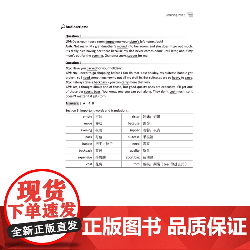 PET听力满分这一本就够了 剑桥通用英语五级考试精炼北京英博剑桥研究中心著正版新书剑桥通用英语系列人民英语出版社高清大图