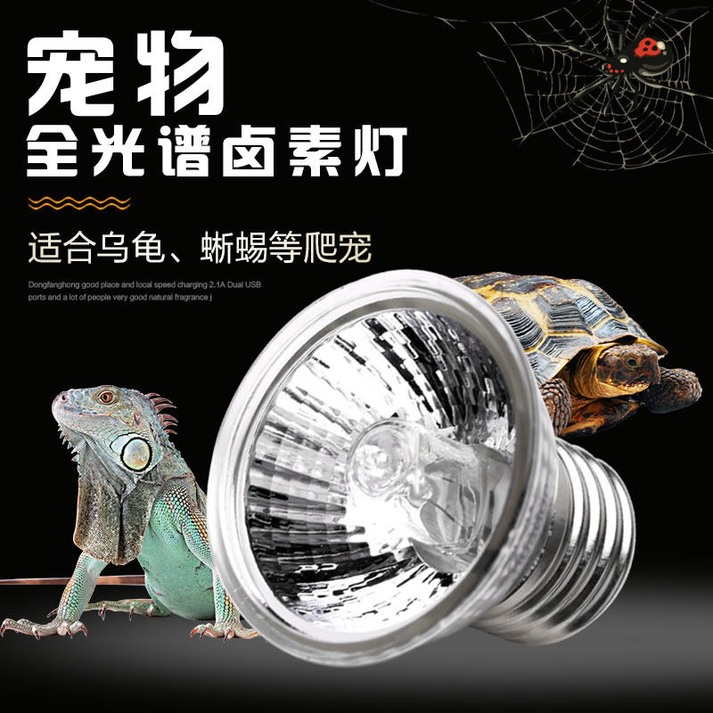 乌龟晒背灯全光谱 爬宠陆龟蜥蜴太阳灯加热灯泡爬虫保温灯高清大图