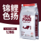 专业锦鲤鱼饲料锦鲤鱼饲料鱼食螺旋藻色扬育成观赏鱼鱼粮主食