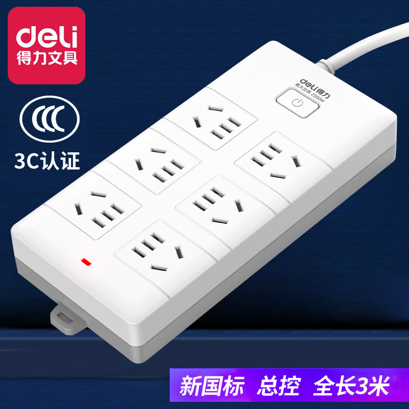 得力(deli)18260插座 6组 3米 PVC袋装(白)(只)3个起订高清大图