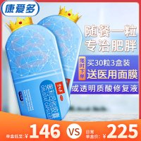 碧生源奥利司他胶囊30粒 肥胖超重减肥药小蓝盒排油丸otc