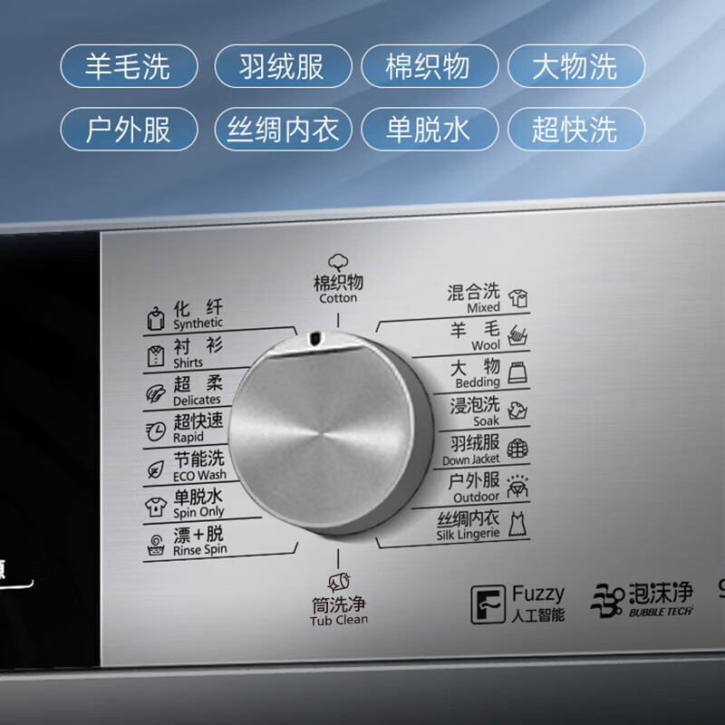 松下(Panasonic)全自动滚筒洗衣机10公斤 BLDC变频电机 泡沫净超快洗 星悦旗舰升级XQG100-N1MT