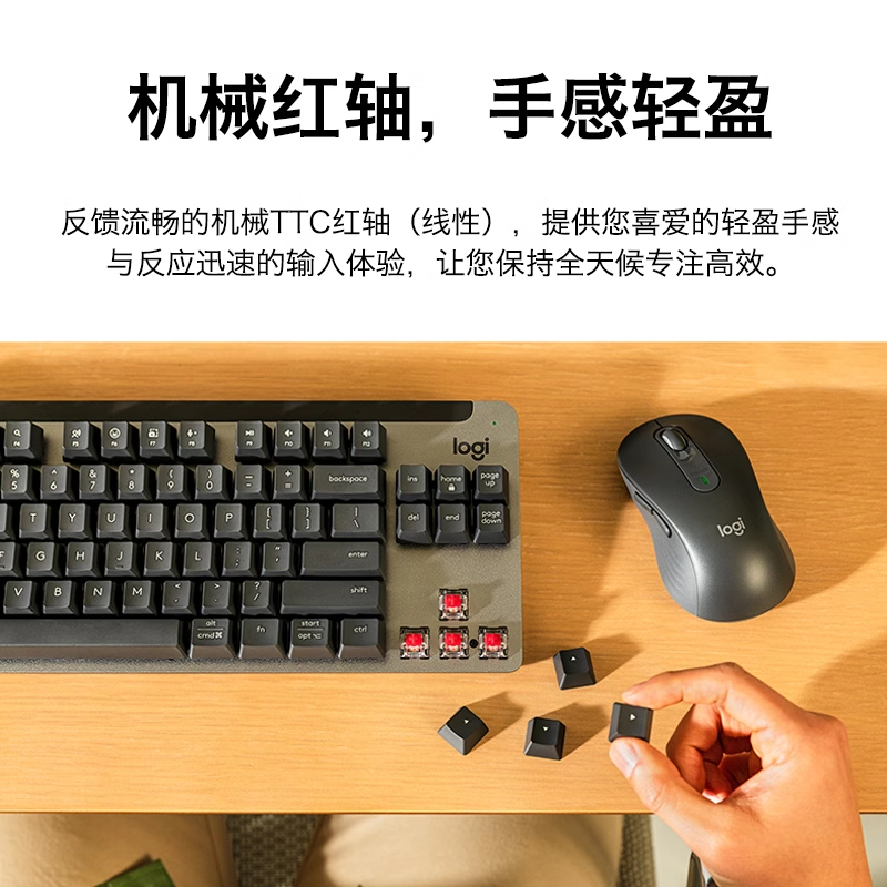 罗技MK855无线蓝牙机械键盘鼠标键鼠套装游戏办公电脑多屏切换