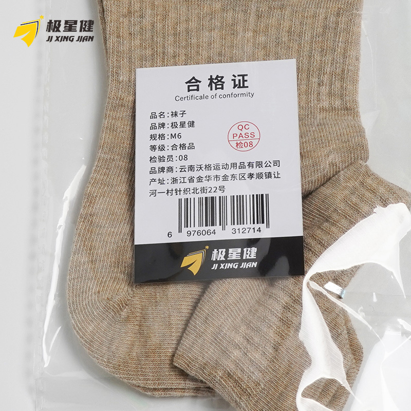 极星健 袜子 M6 双高清大图