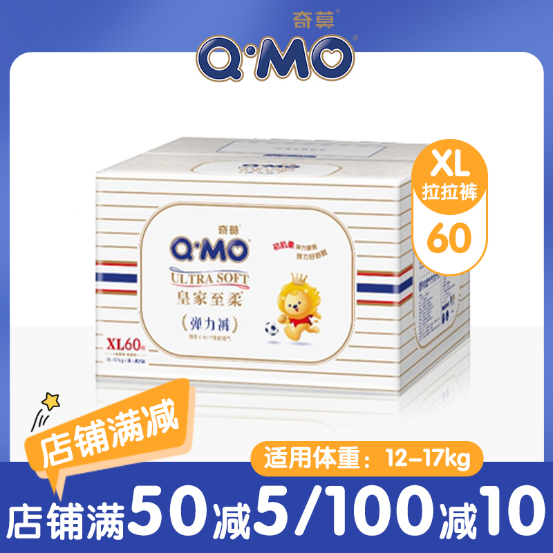 [新品]奇莫皇家至柔拉拉裤婴儿箱装超薄透气f非纸尿裤