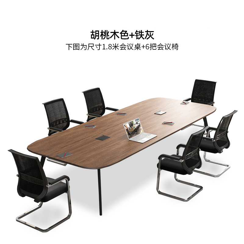 苏久顺会议桌工作桌培训桌小型洽谈桌椅组合长1.8米桌+6把椅[工厂现做 7天内发货]
