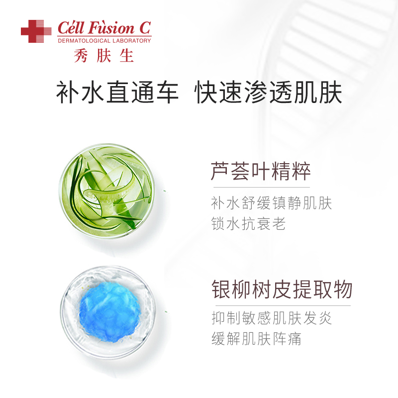 [补水保湿]Cell Fusion C 秀肤生秀肤生保湿乳液舒润修护敏感镇静肌肤平衡水油K乳 150ml/瓶