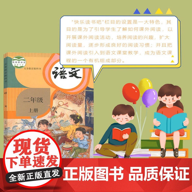 快乐读书吧二年级上册注音同步人教版(全5册)小鲤鱼跳龙门+小狗的小房子+孤独的小螃蟹等+一只想飞的猫+歪脑袋木头桩扫码有高清大图