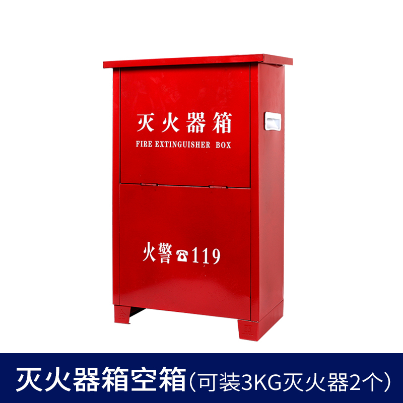汉诺鑫威灭火器箱子4kg不锈钢灭火器箱套装消防器材能装2个3kg干粉灭火器(空箱)高清大图