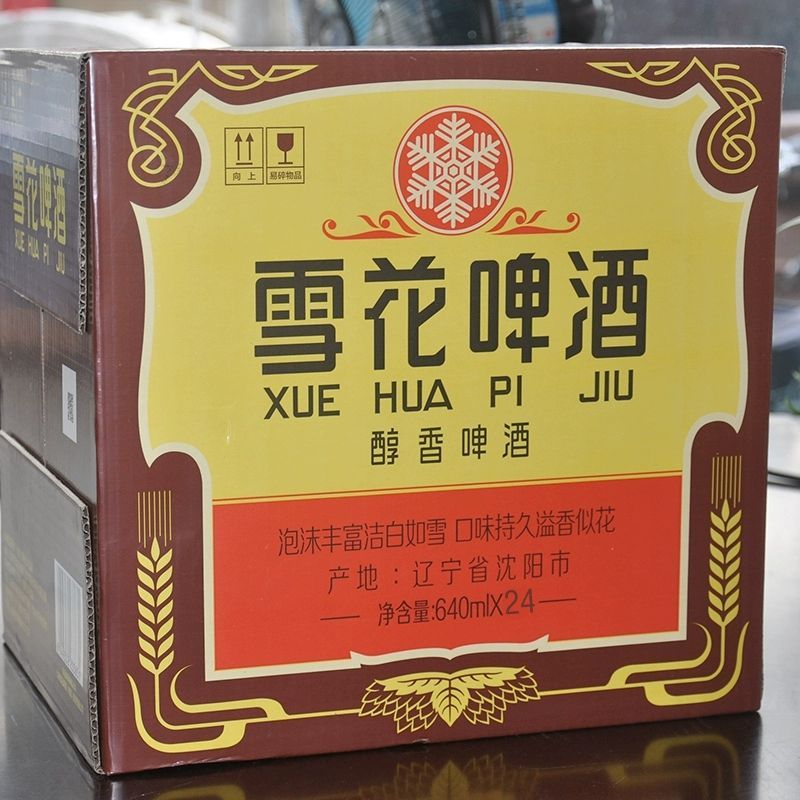 雪花啤酒经典沈阳老雪花 640ml*24瓶(1月瑕疵原箱复原)[箱装发货]